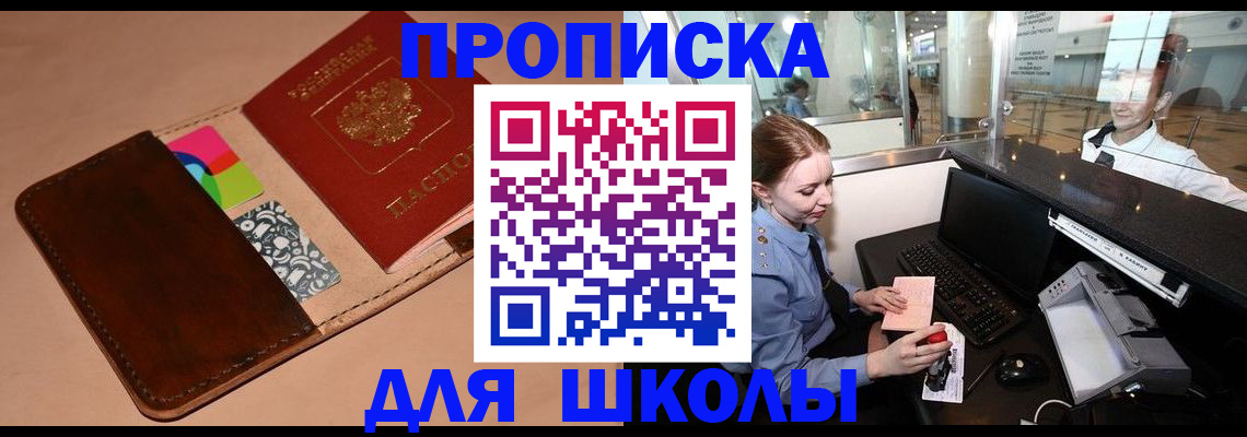 временная регистрация собственник в Азнакаево