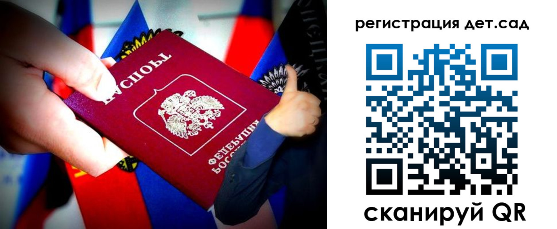 регистрация для дет. сада в Азнакаево