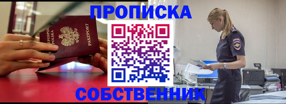 временная регистрация адрес в Азнакаево