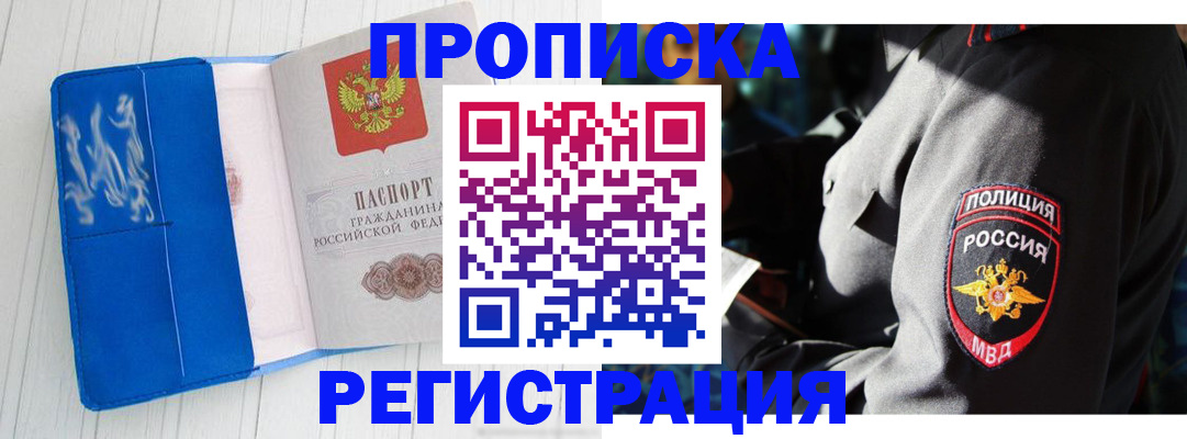 временная регистрация поиск в Азнакаево