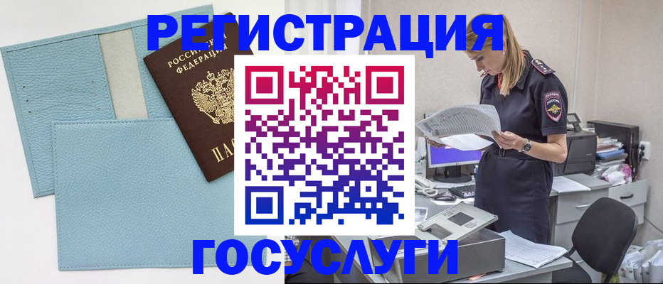 временная регистрация собственник в Азнакаево