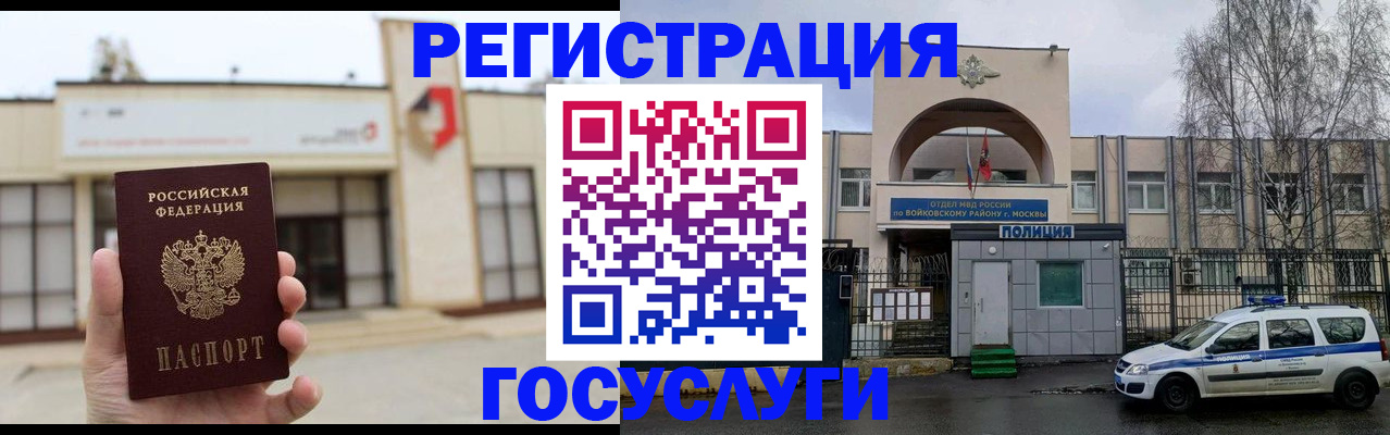 прописка ребенка в Азнакаево