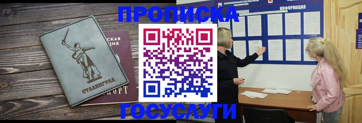 прописка иностранных граждан в Азнакаево