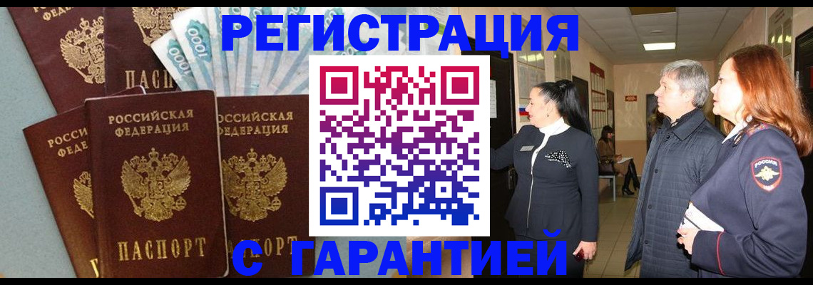 временная регистрация поиск в Азнакаево