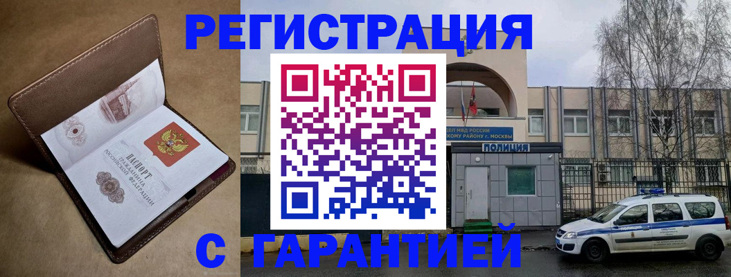 временная регистрация в Азнакаево