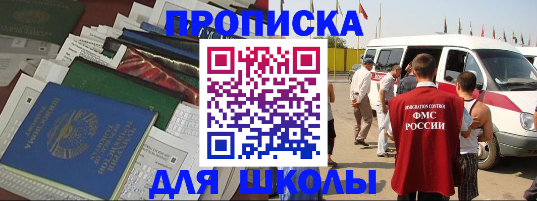 прописка поиск в Азнакаево